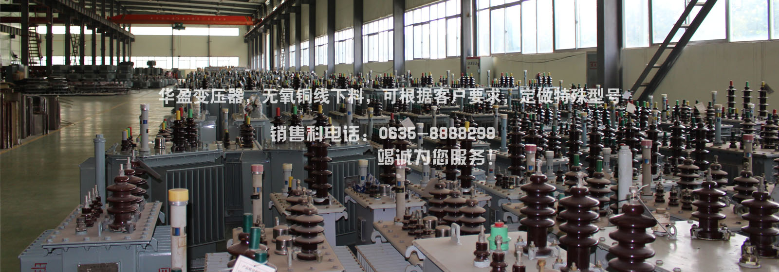 華盈變壓器，無(wú)氧銅線(xiàn)下料，可根據(jù)客戶(hù)要求，定做特殊型號(hào) 